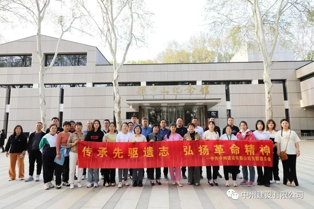 春日赴約，煥新出發(fā)——中州建設(shè)有限公司組織員工團(tuán)建旅游